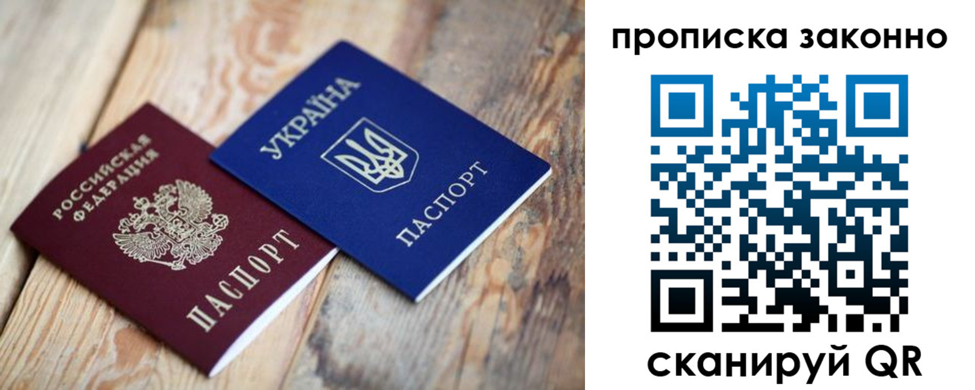 прописка для школы в Кыштыме