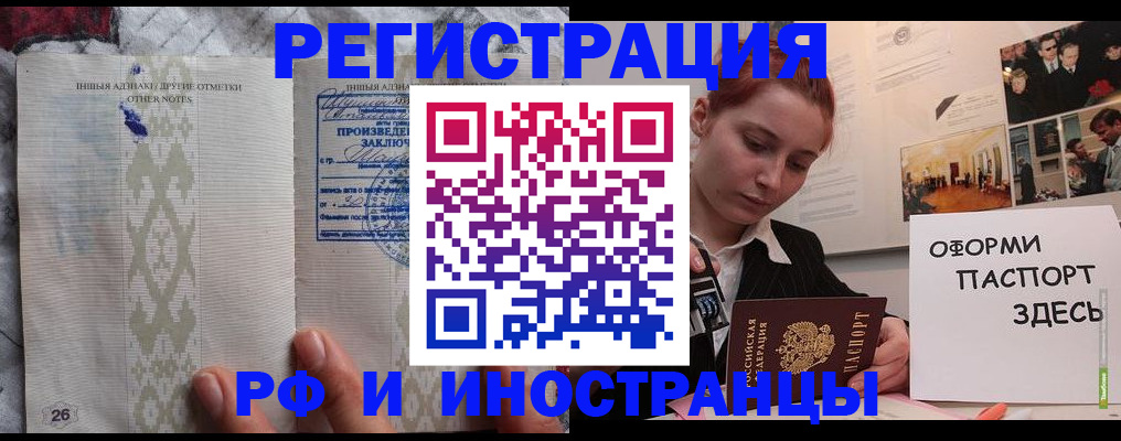 прописка иностранных граждан в Кыштыме