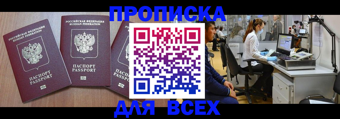 временная регистрация гарантия в Кыштыме