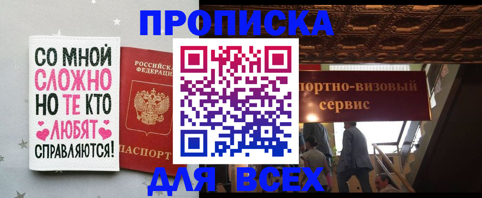 прописка гарантия в Кыштыме