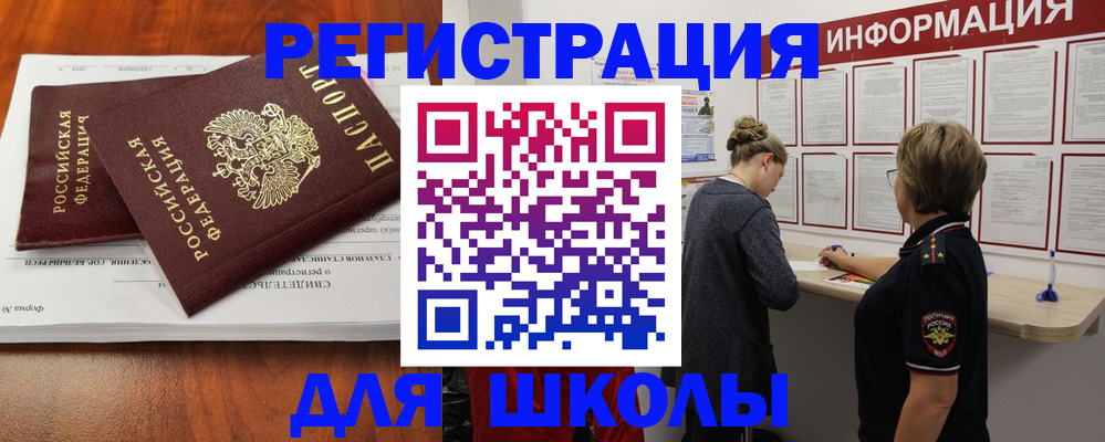 регистрация для дет. сада в Кыштыме