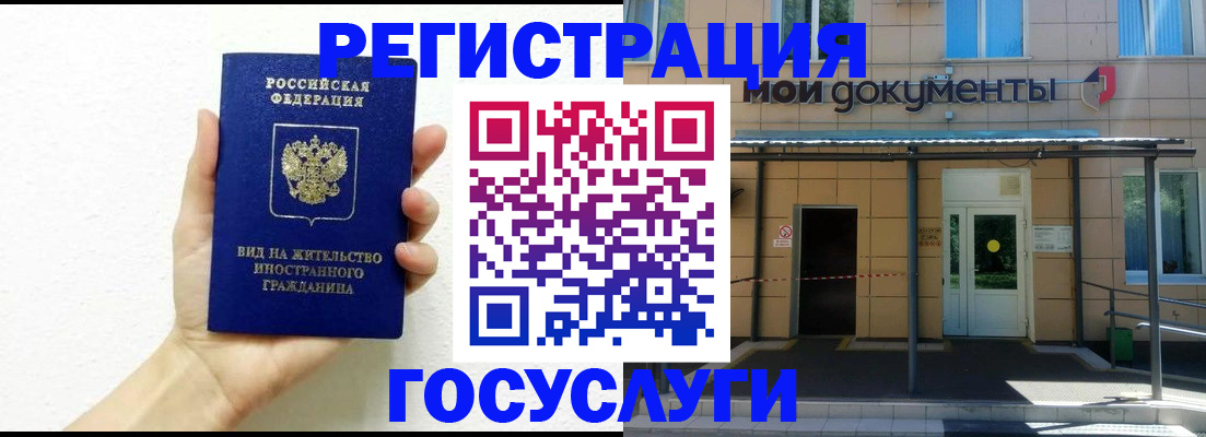 временная регистрация надежно в Кыштыме