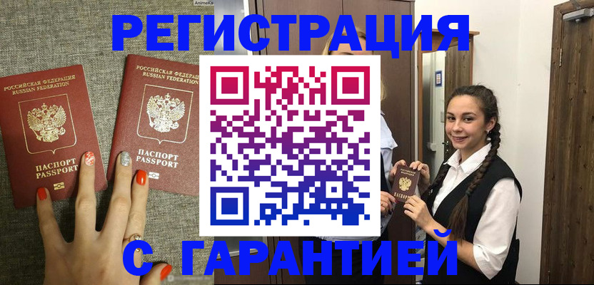 где прописаться в Кыштыме