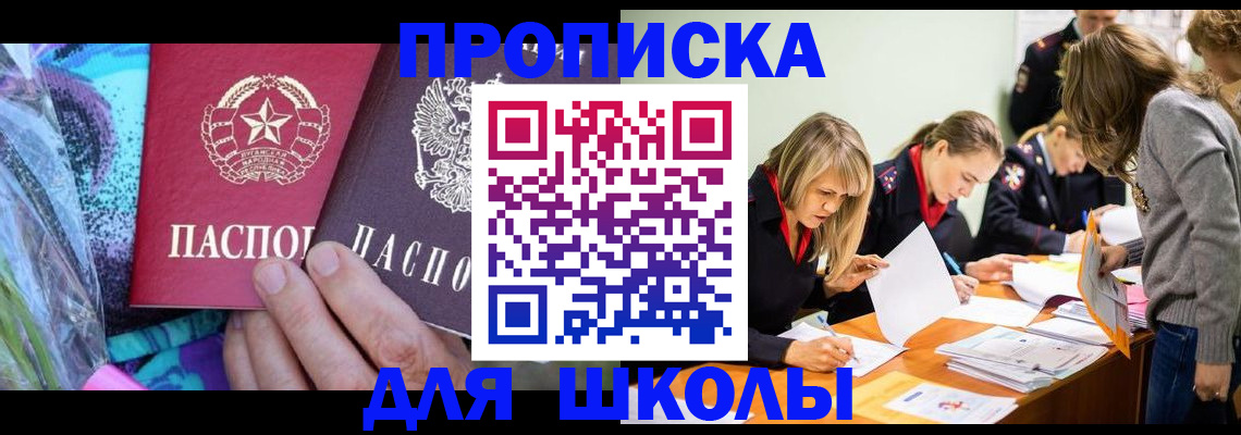 временная регистрация надежно в Кыштыме